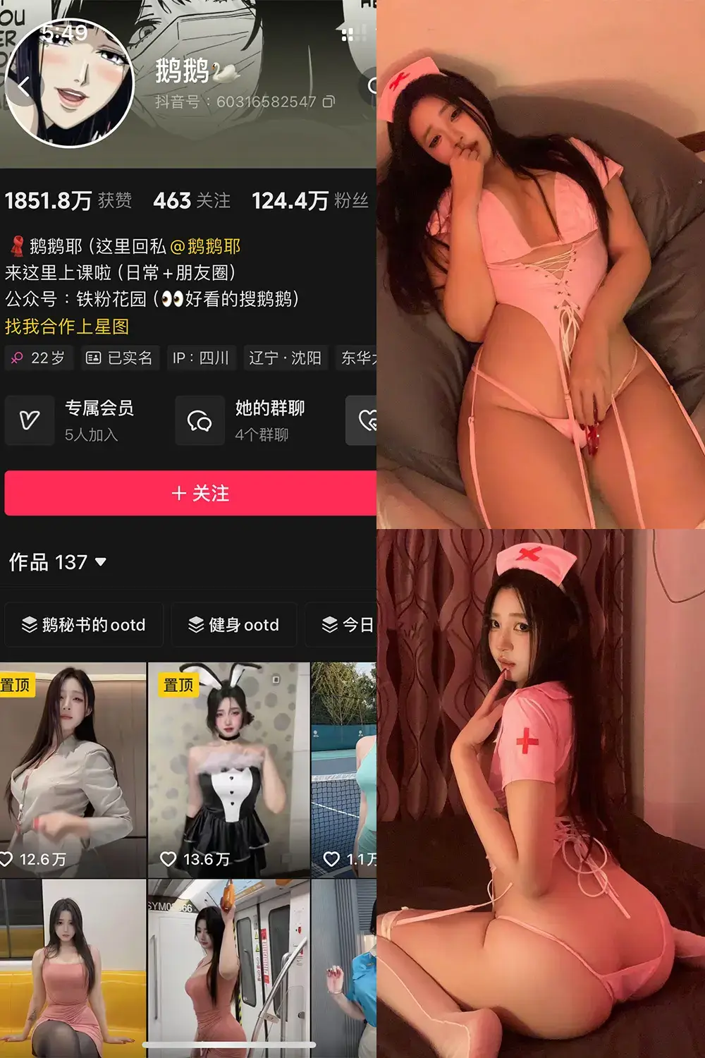 鹅鹅 铁粉空间美女写真资源合集下载