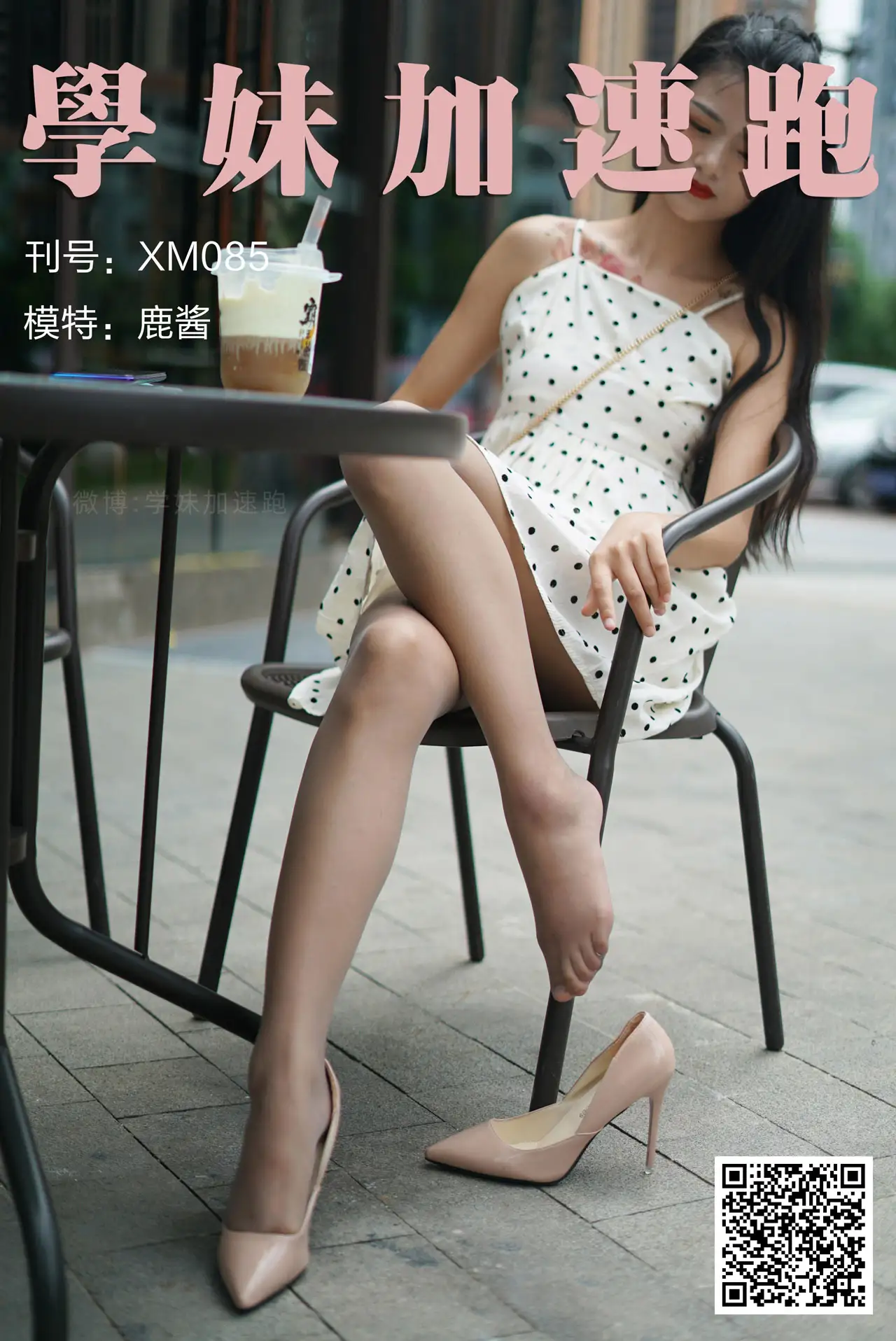 学妹加速跑(萌甜物语) 高清美图写真合集