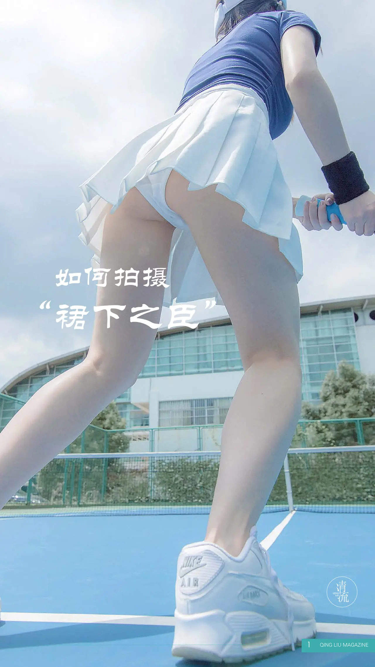 清流 杂志写真摄影作品合集